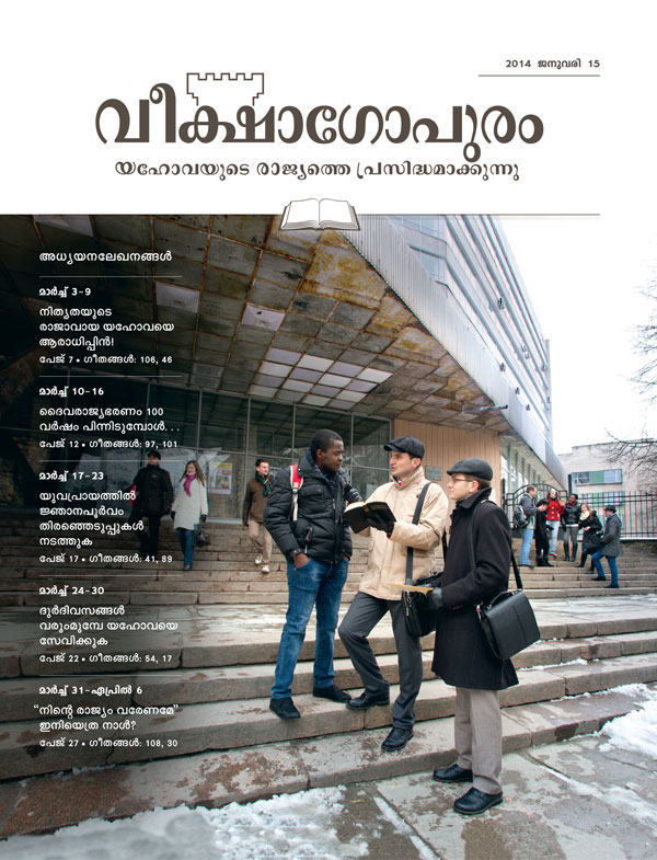 Jehovah’s Witnesses speaking to someone in the public ministry