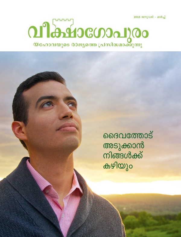 ദൈവത്തെക്കുറിച്ചു ചിന്തിക്കുന്ന ഒരാൾ