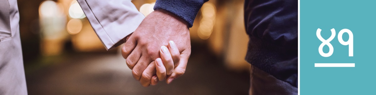 धडा ४१. एका स्त्री आणि पुरुषाने एकमेकांचा हात धरला आहे.