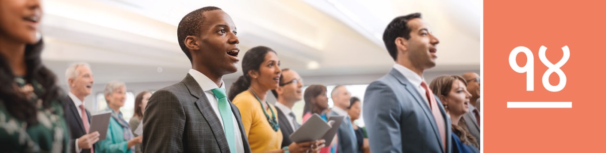 धडा १४. मंडळीच्या सभेत यहोवाचे साक्षीदार आणि नवीन लोक गीत गात आहेत.