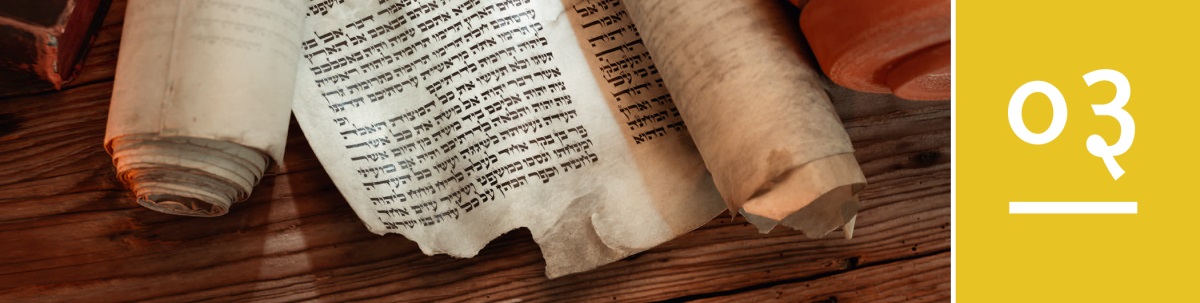 धडा ३. जुन्या काळातले बायबलचे हस्तलेख.