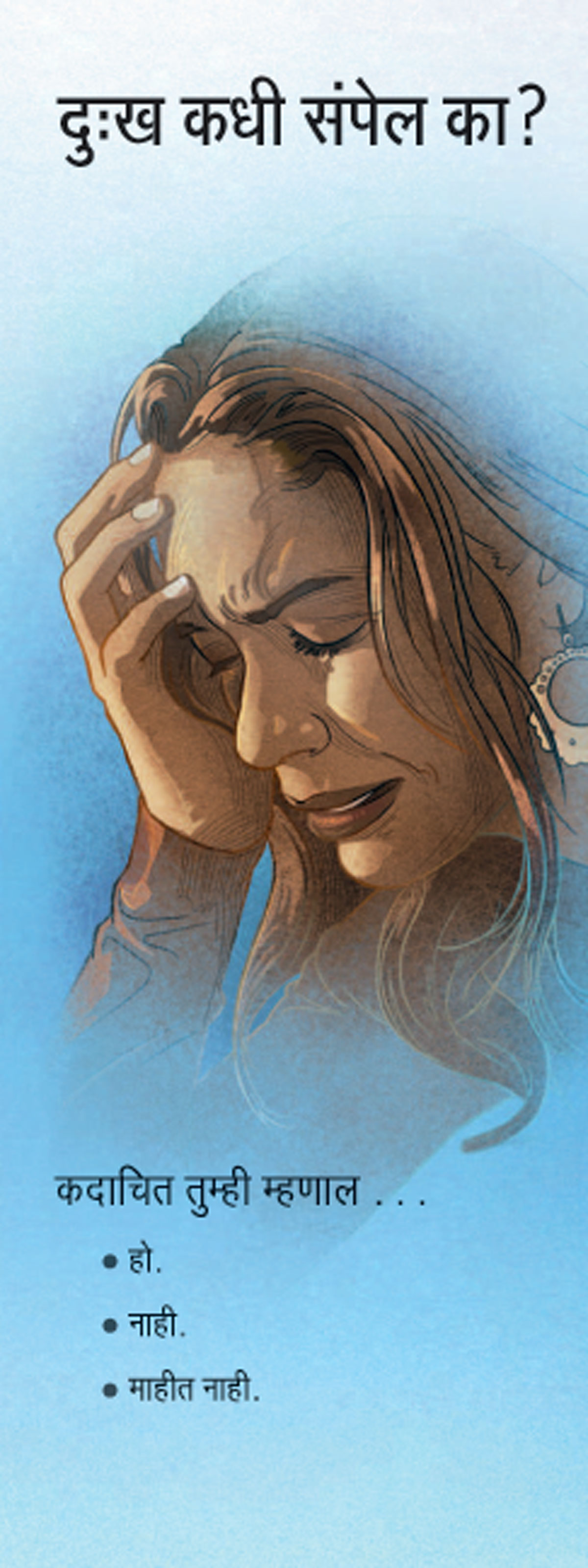 T-34 पत्रिका | दुःख कधी संपेल का?