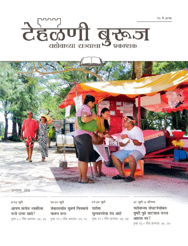 अभ्यास लेख, १५ मे, २०१४