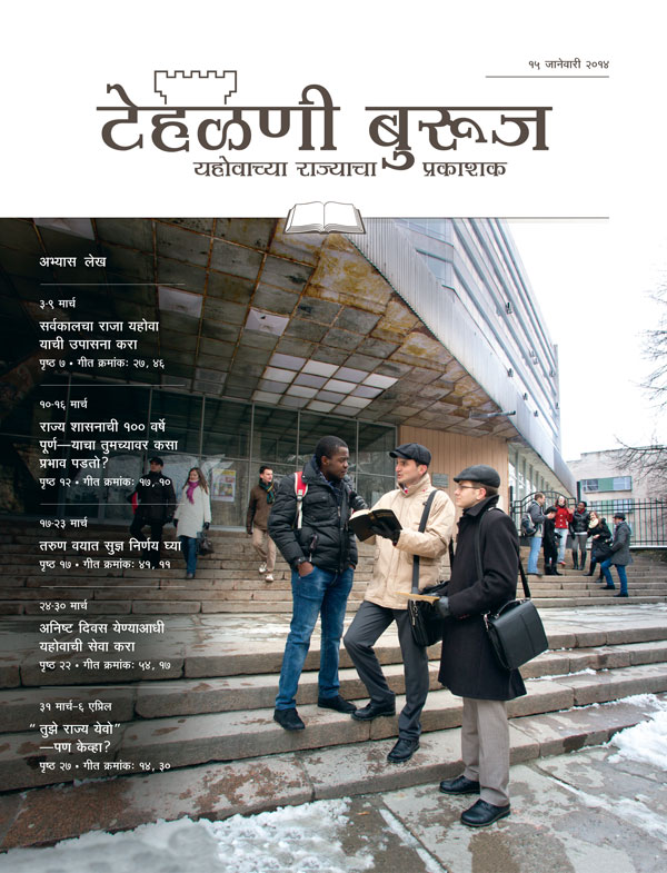 यहोवाचे साक्षीदार क्षेत्र सेवेत एका व्यक्‍तीशी बोलताना