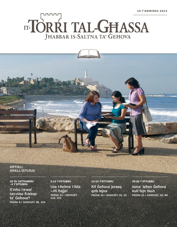 Qoxra tal-Edizzjoni għall-Istudju tat-Torri tal-Għassa tal-15 t’Awwissu 2014