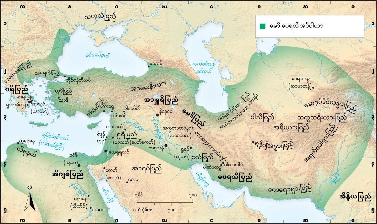 မေဒိ–ပေသိ အင်ပါယာ