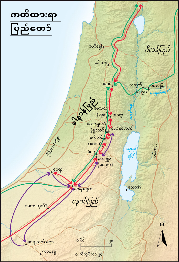 လူမျိုးအဖများ (ကတိထား ပြည်တော်)