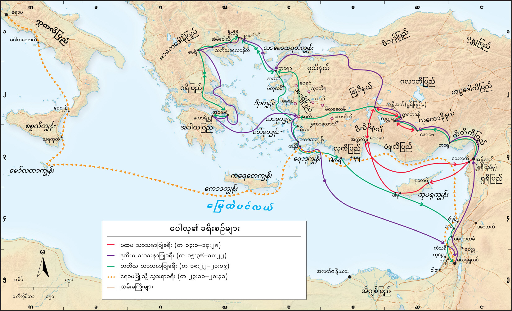 ပေါလု၏ ခစဉ်များ