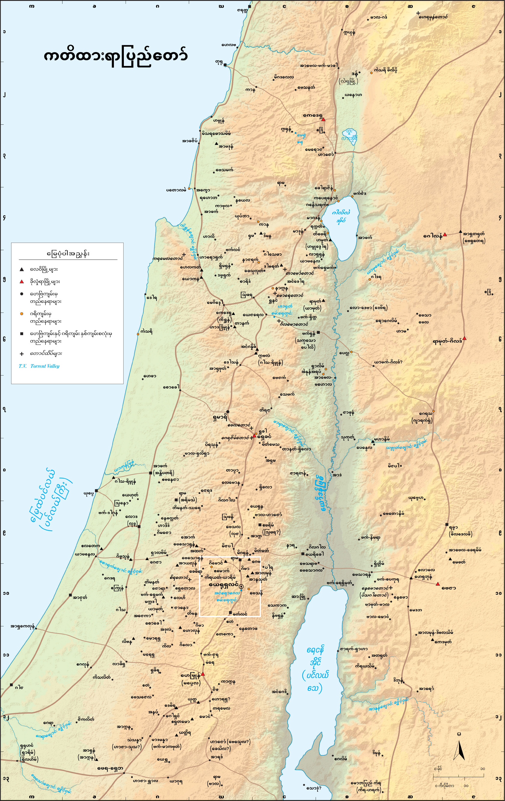 ကတိထားရာပြည်တေ (မြို့အများစု)