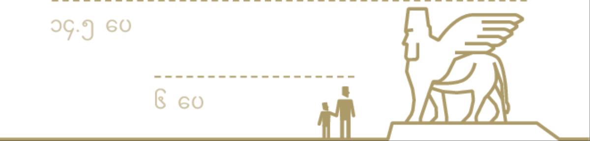 လူ့ခေါင်းနဲ့ အတောင်ပံပါတဲ့ နွားရုပ်တုကို လူ့အရပ်နဲ့ နှိုင်းယှဉ်ပြထားပုံ