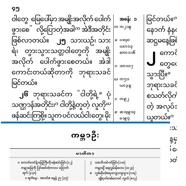 စာမျက်နှာ ၁၄ ပါ ရုပ်ပုံ