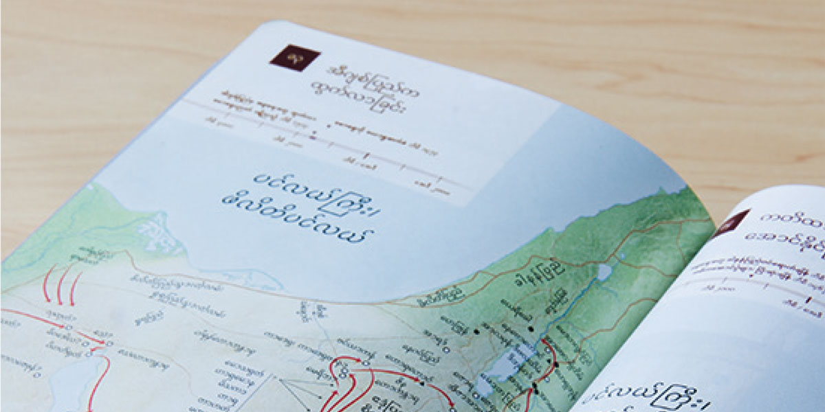 စာမျက်နှာ ၁၄ ပါ ရုပ်ပုံ