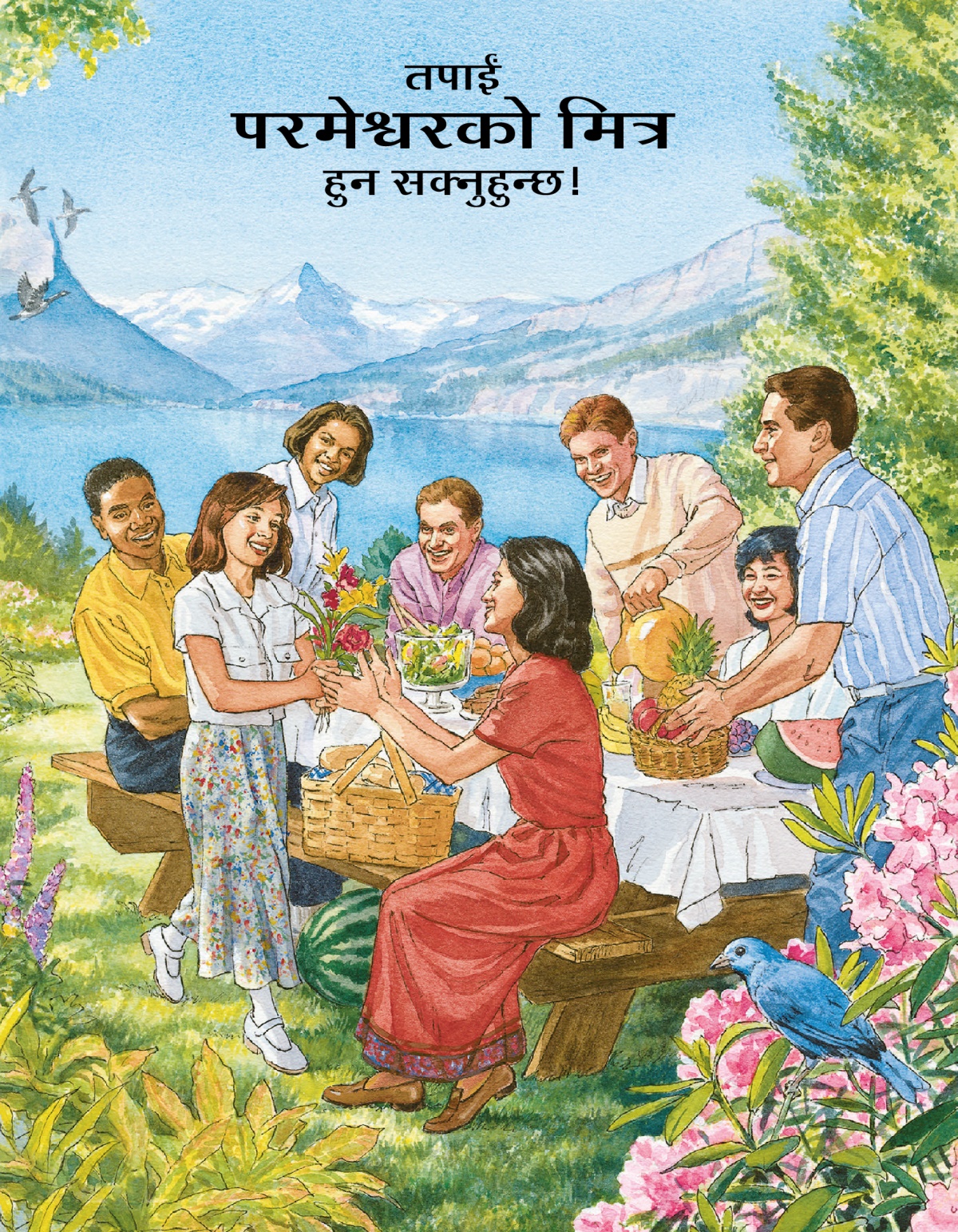 तपाईं परमेश्‍वरको मित्र हुन सक्नुहुन्छ!