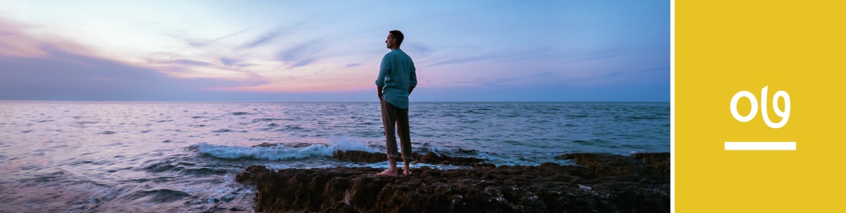 पाठ ७. एक जना मानिस साँझ समुद्रको किनारामा उभिएर आकाशतिर हेर्दै छन्‌।