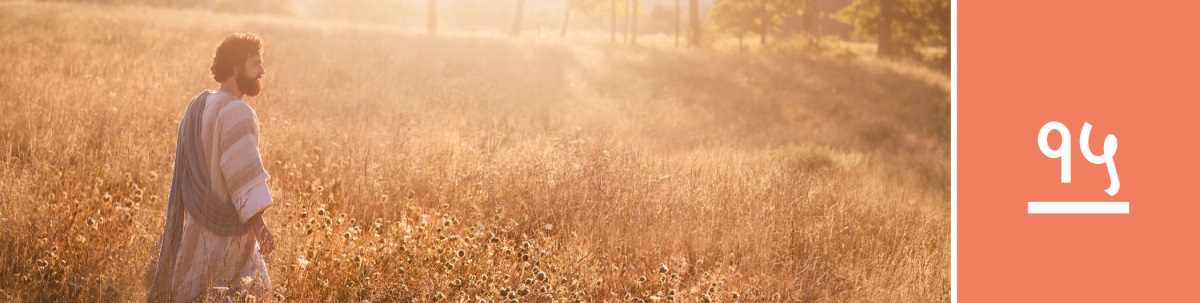 पाठ १५. येसु खेतमा हिँड्‌दै हुनुहुन्छ।