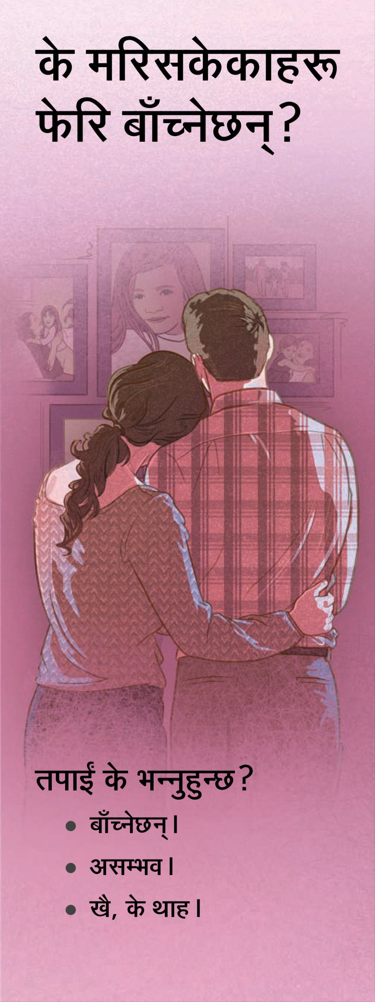 चिहानमा गुलाबको फूल