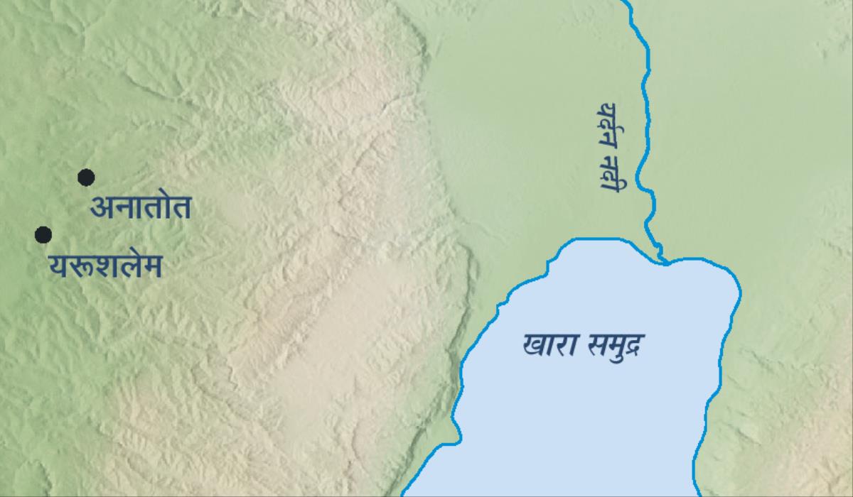 यरूशलेम र यर्मियाको गृह नगर अनातोतको नक्सा