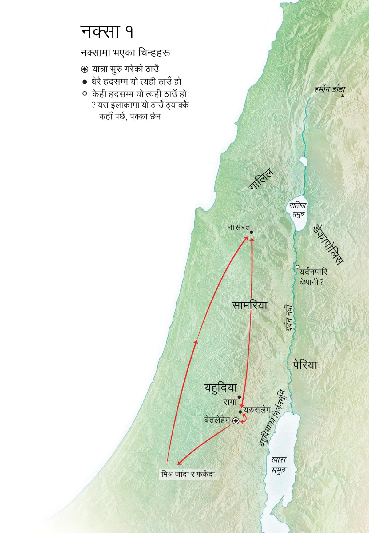 नक्सामा येसु जानुभएका ठाउँहरू: बेतलेहेम, नासरत, यरुसलेम