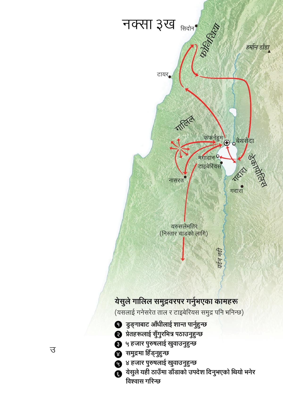 गालिल, फोनिसिया र डेकापोलिसवरपर येसुले सेवाको काम गर्नुभएका ठाउँहरू नक्सामा