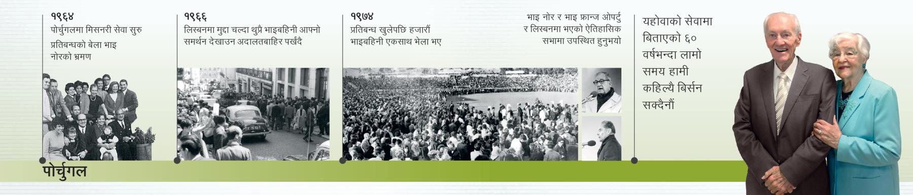 सन्‌ १९६४ मा डग्लस गेस्ट पोर्चुगलमा, १९६६ मा अदातलमा, १९७४ मा विशेष सभामा अनि उनकी श्रीमती मेरी गेस्टसँगै