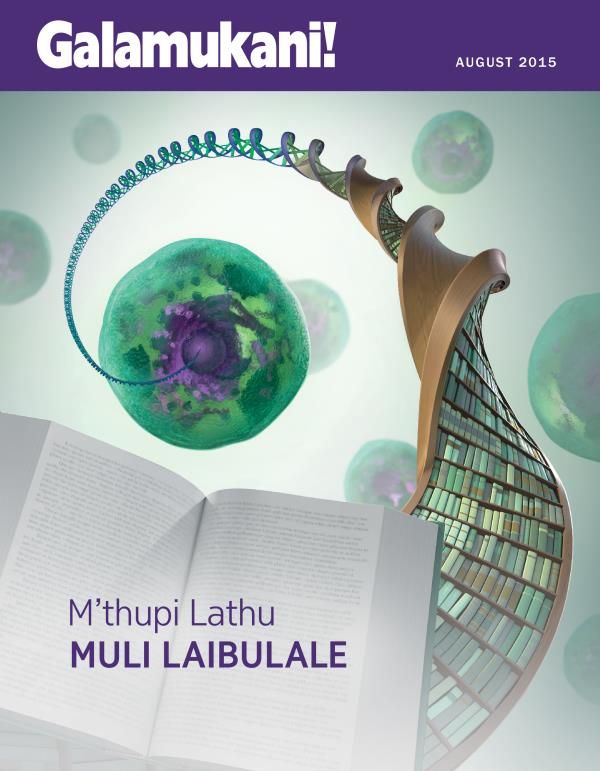 Tsamba loyamba la Galamukani ya August 2015 | Maselo Athu Ali Ngati Laibulale