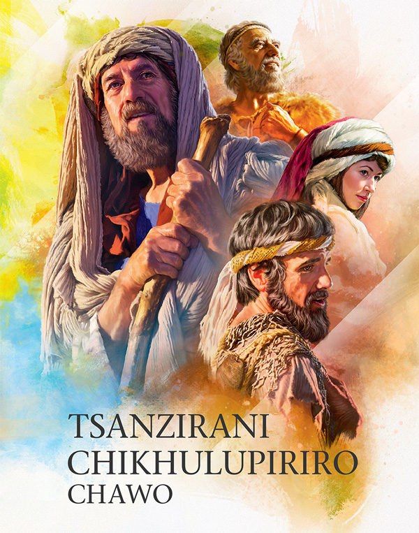 Chikuto cha buku la Tsanzirani Chikhulupiriro Chawo