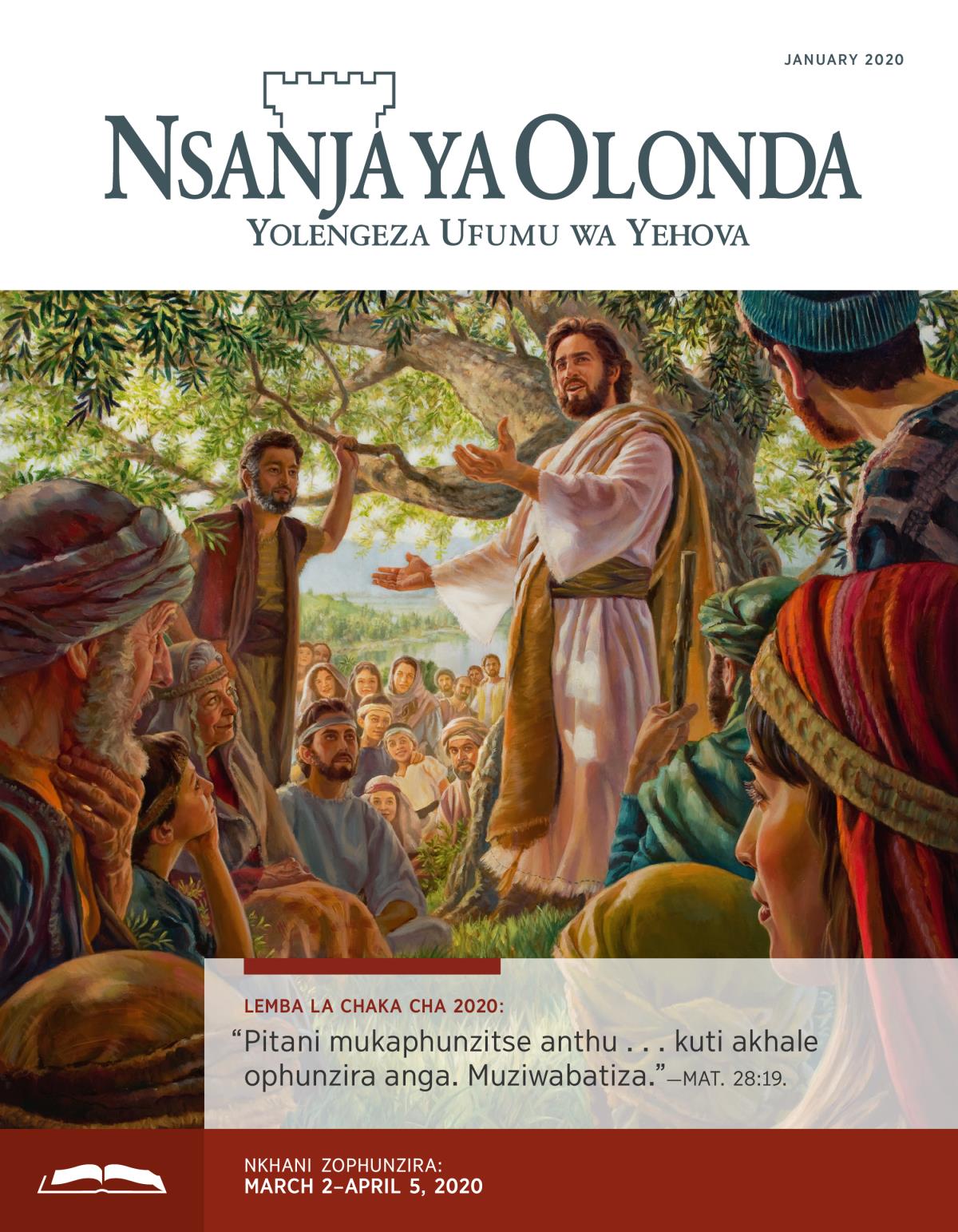 Nsanja ya Olonda Yophunzira, Januar 2020.