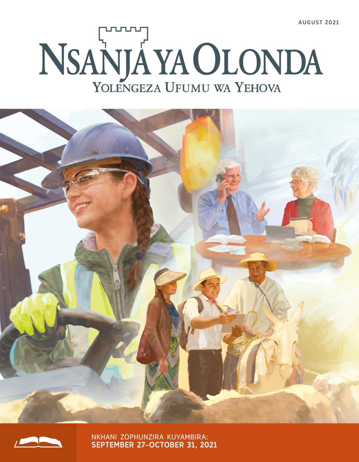 Nsanja ya Olonda Yophunzira, August 2021.