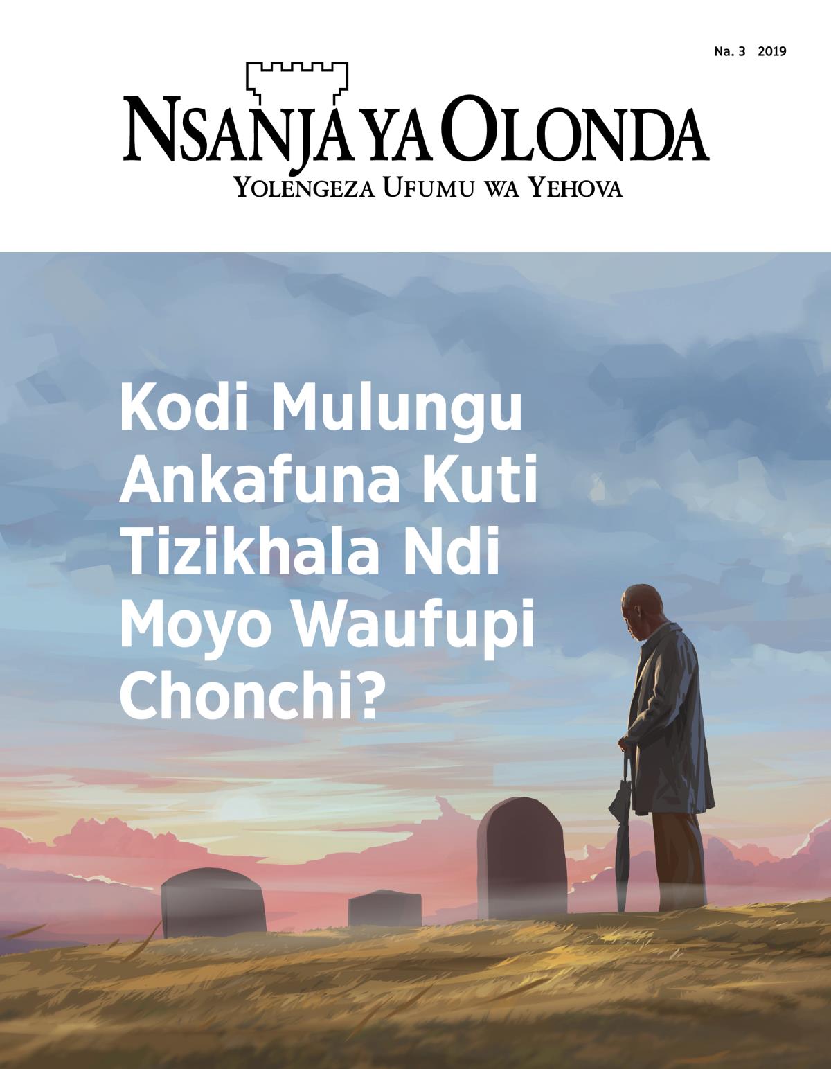 Nsanja ya Olonda, Na. 3, 2019 | Kodi Mulungu Ankafuna Kuti Tizikhala Ndi Moyo Waufupi Chonchi?