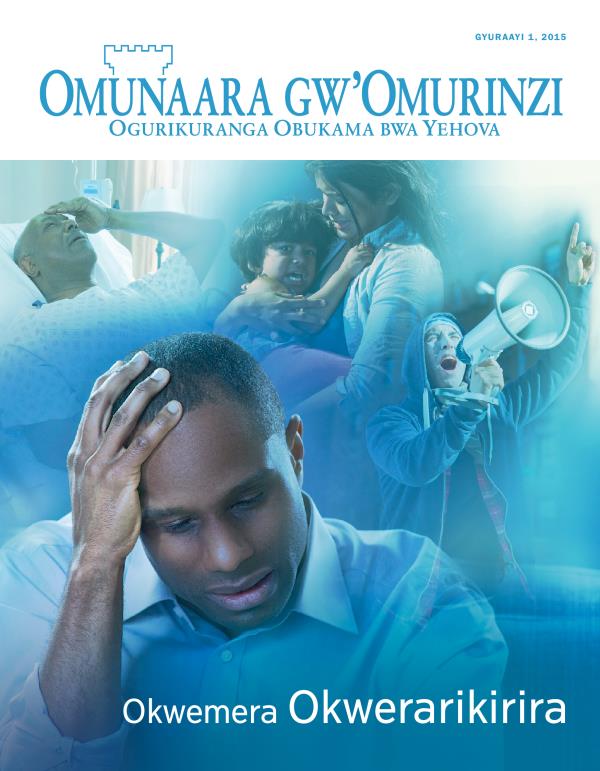 Omutwe oguri aha Munaara gw’Omurinzi, Gyuraayi 2015 | Okwemera Okwerarikirira