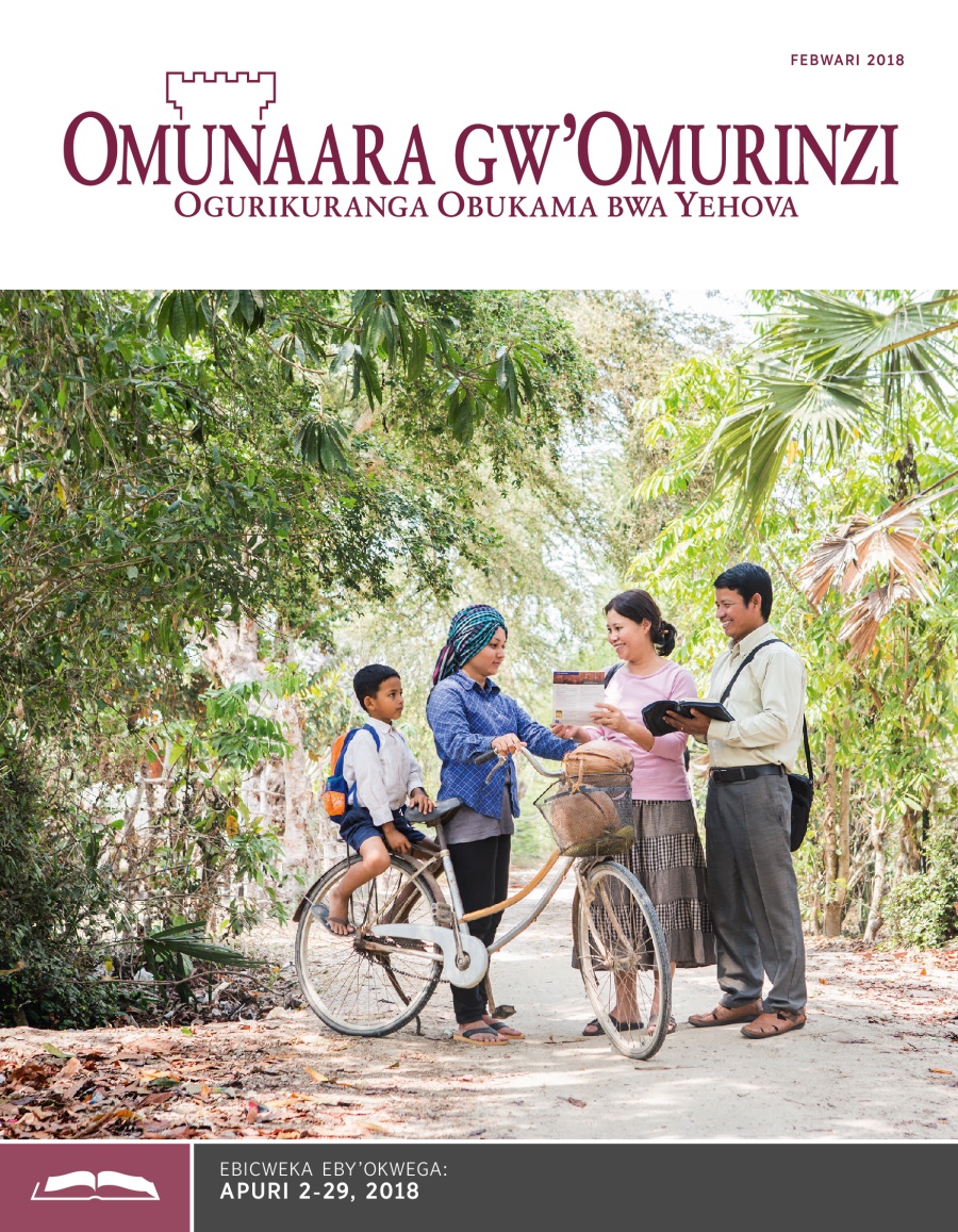 Omunaara gw’Omurinzi ogw’Okwega Ogwa, Febwari 2018