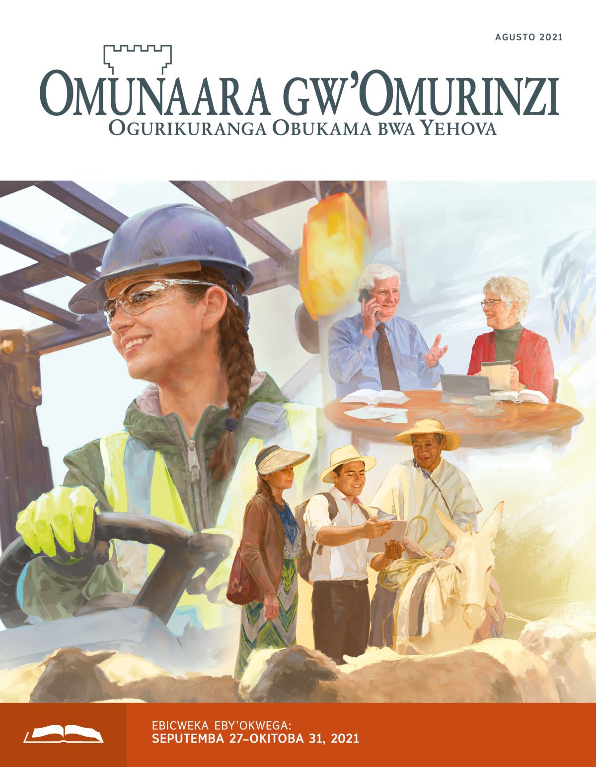 Omunaara gw’Omurinzi ogw’Okwega, Agusto 2021.