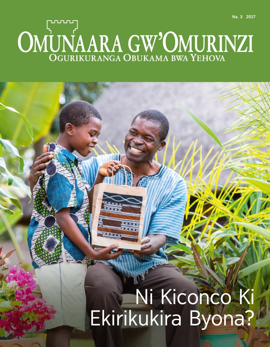 Omunaara gw’Omurinzi, Na. 3, 2017 | Ni Kiconco Ki Ekirikukirayo?