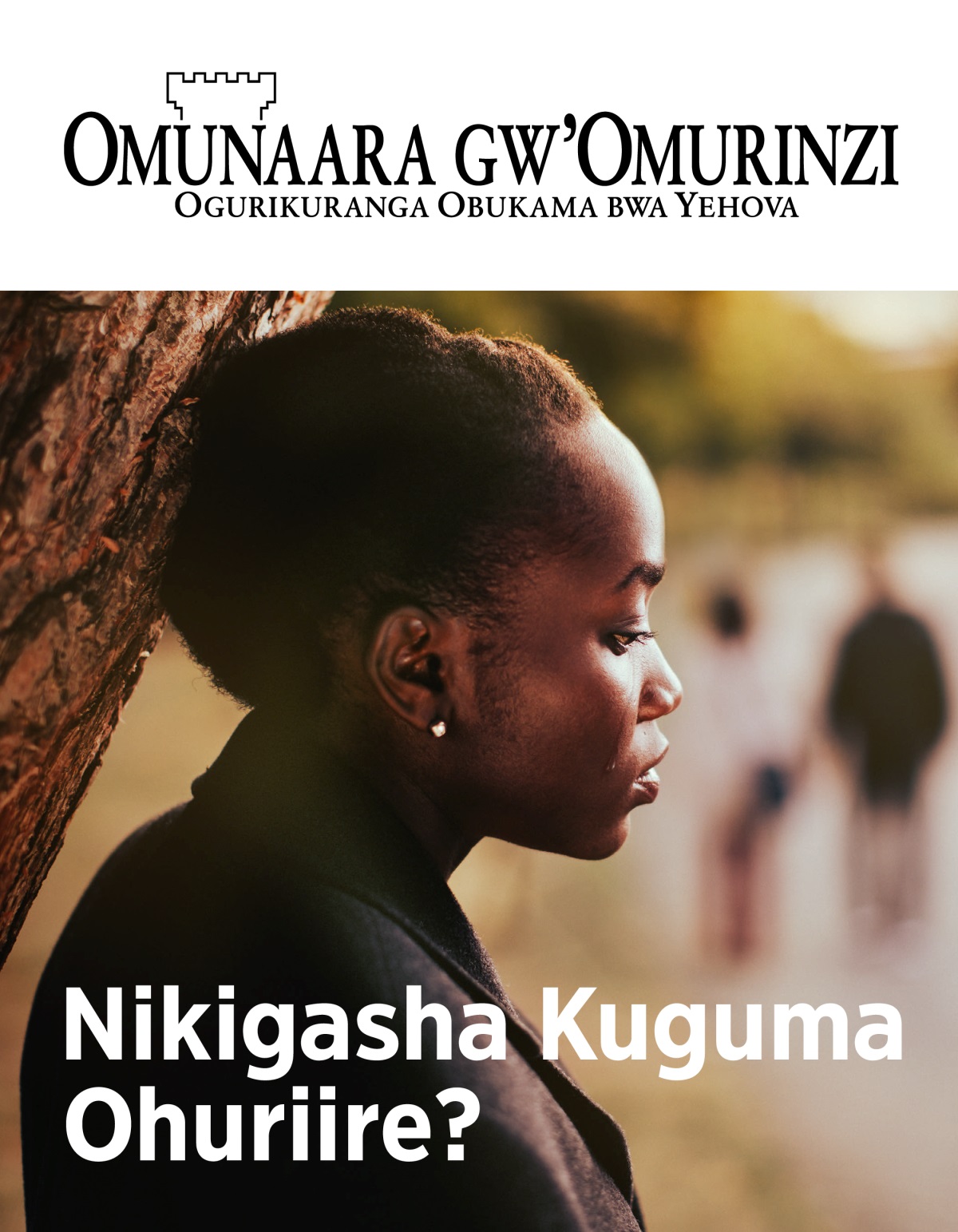 Omunaara gw’Omurinzi, Na. 2, 2019 | Nikigasha Kuguma Ohuriire?