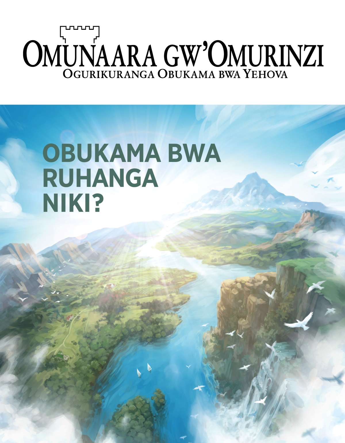 Omunaara gw’Omurinzi, Na. 2, 2020 | Obukama bwa Ruhanga Niki?