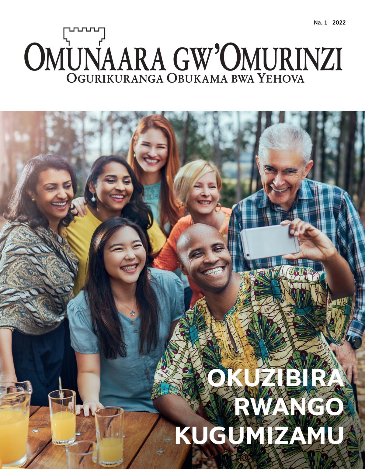 Omunaara gw’Omurinzi, Na. 1 2022 | Okuzibira Rwango Kugumizamu.