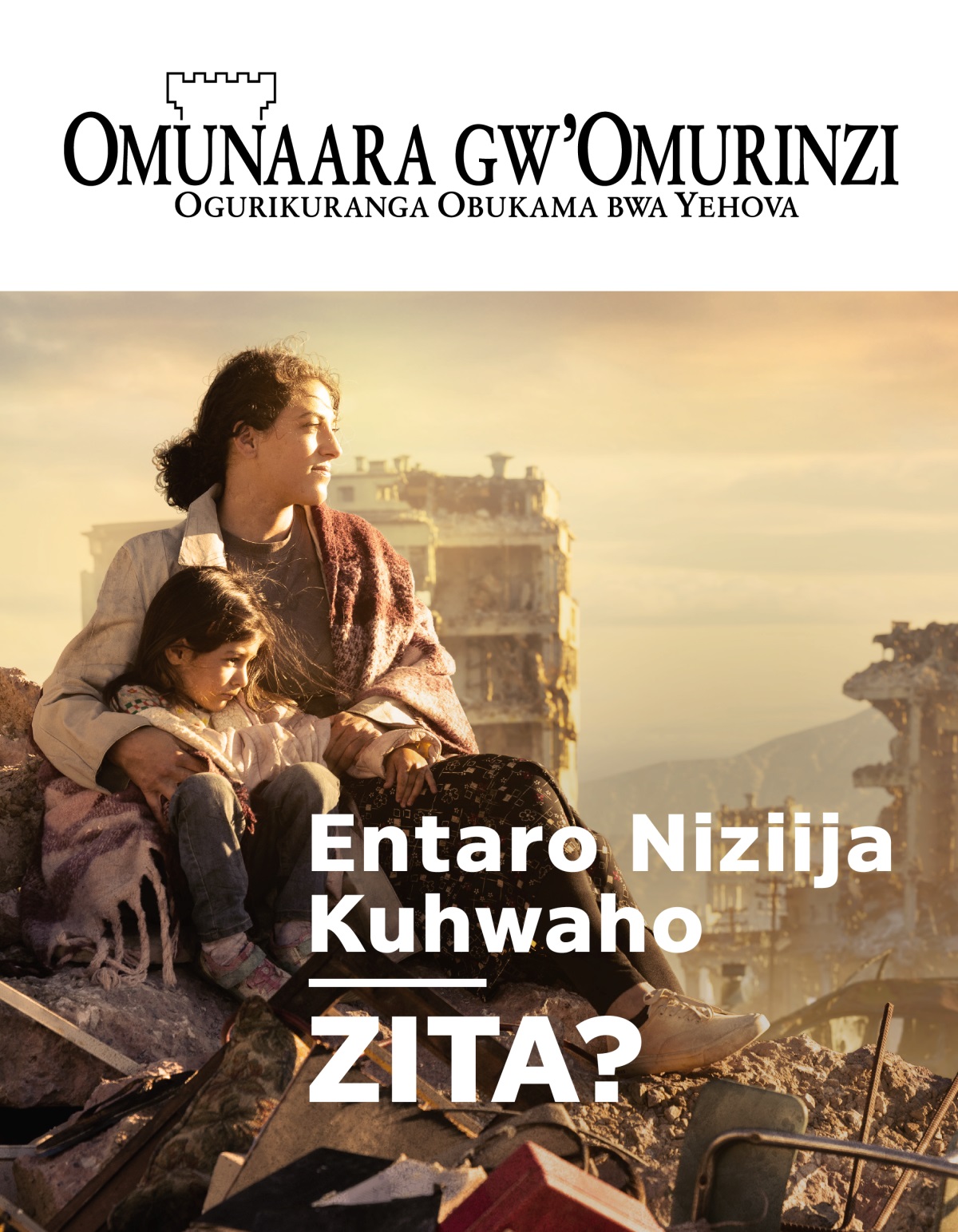 Omukazi abumbatiire omwana we bashutami aha mutwe gw’ebishenyagurika omu rurembo oruteirwe orutaro. Beetooroirwe ebyombeko bishenyagurikire.