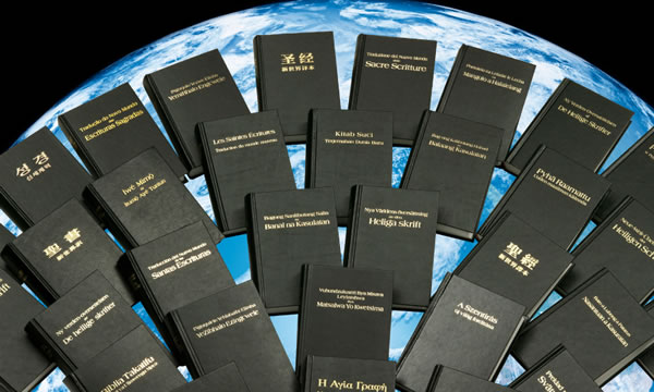 New World Translation of the Holy Scriptures ne mɔɔ bɛyɛ ye wɔ aneɛ ngakyile nu la