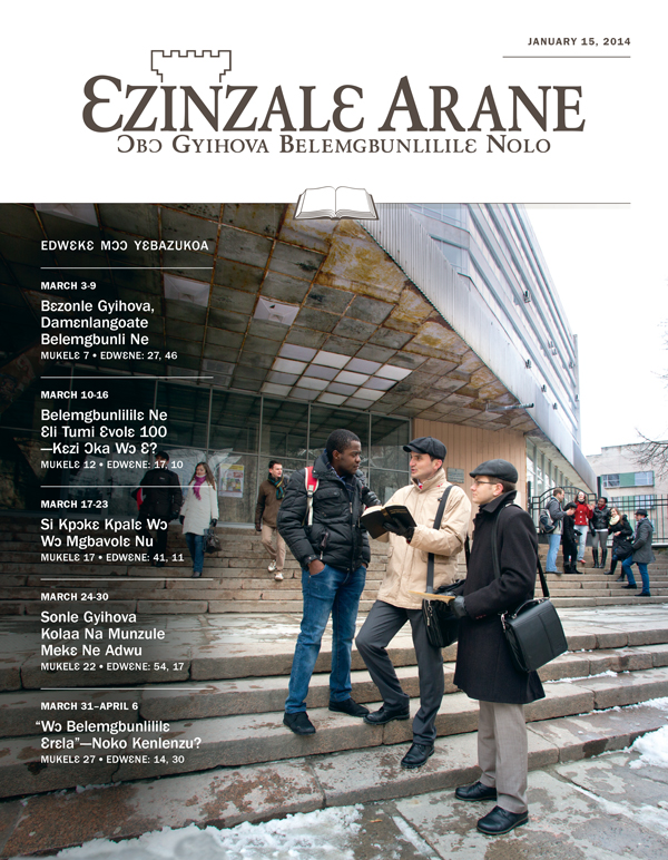 Gyihova Alasevolɛ ɛlɛka edwɛkɛ ne ahile awie wɔ daselɛlilɛ nu