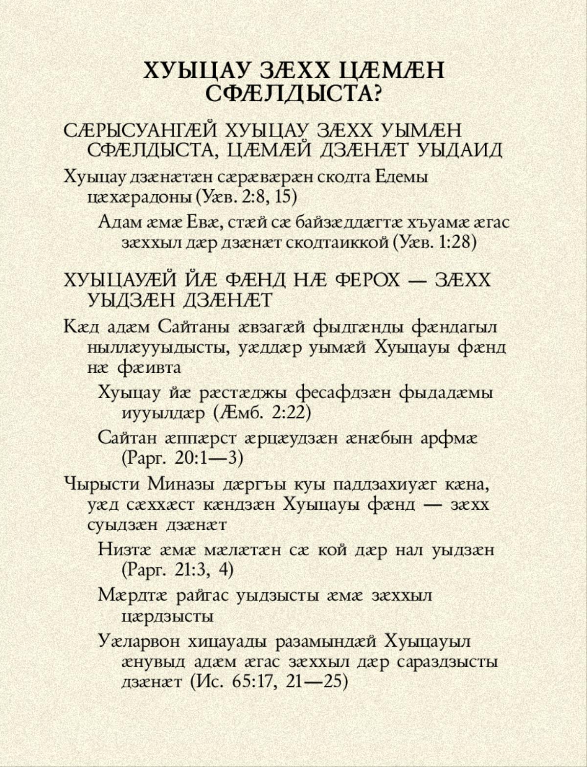 [Ныв 41 фарсыл]