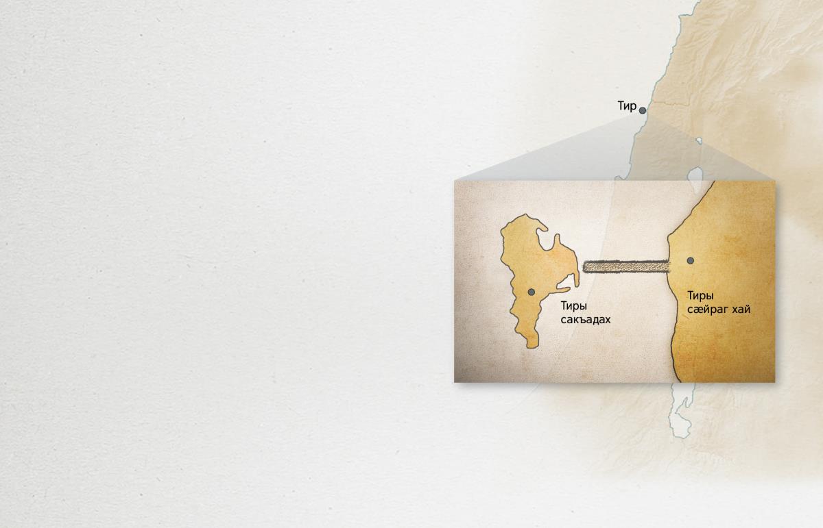 Картӕйыл Тиры сӕйраг хай ӕмӕ йын сакъадахыл цы хай уыд, уый