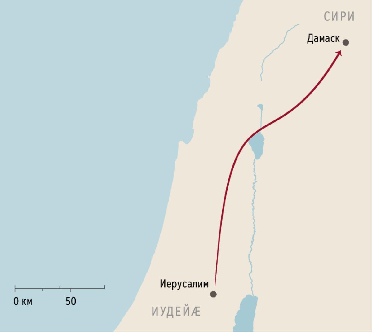Дамаск ӕмӕ Иерусалим картӕйыл