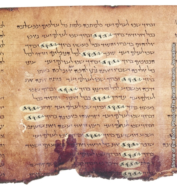 Тетраграмматон арӕх ӕмбӕлы Псаломты чиныджы