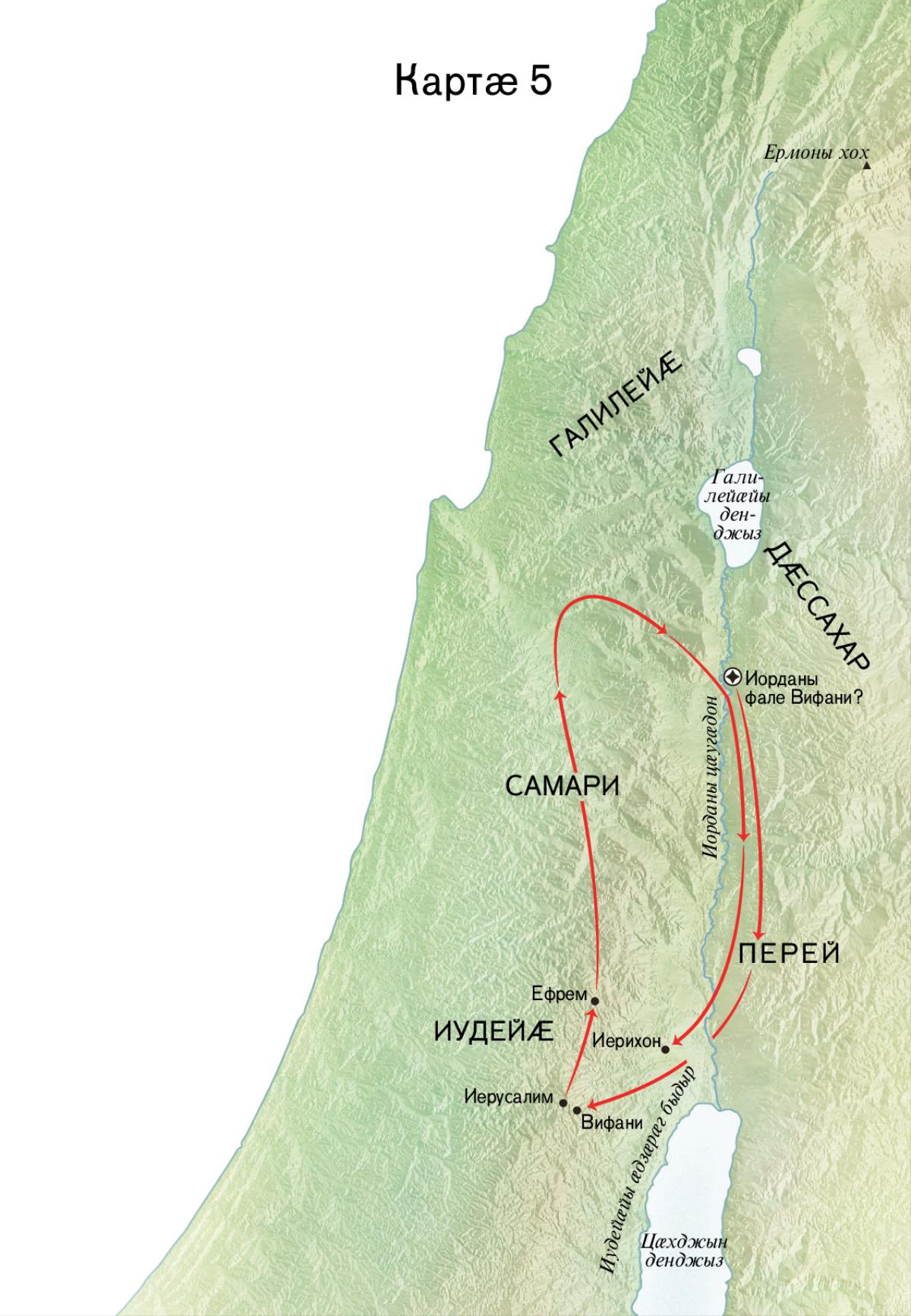 Йесо кӕм лӕггад кодта, уыцы бынӕттӕ картӕйыл: Вифани, Иерихон, Перей