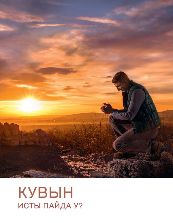 Брошюрӕйы цъар | Кувын исты пайда у?