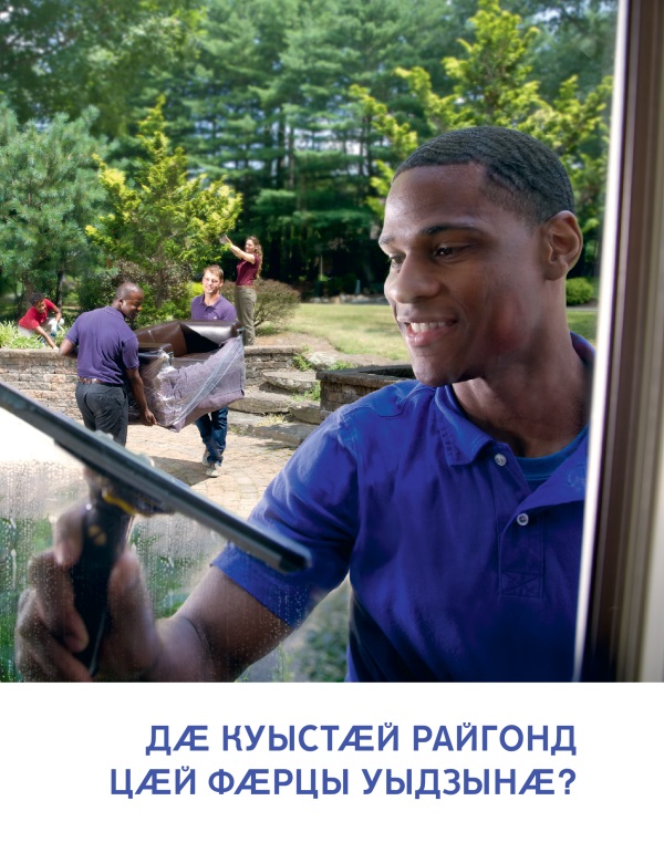 Ӕрыгӕттӕ сӕ куыстӕй райгонд сты