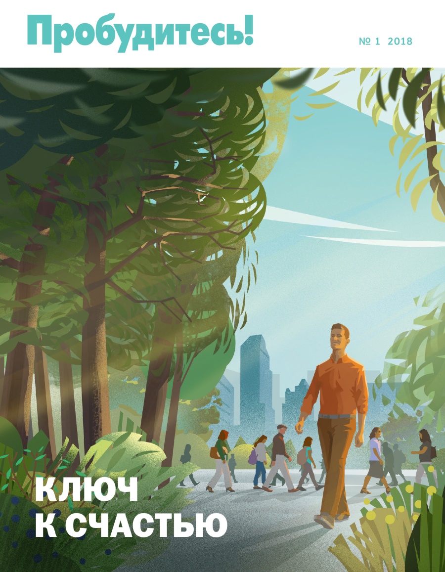 «Райхъал ут!»