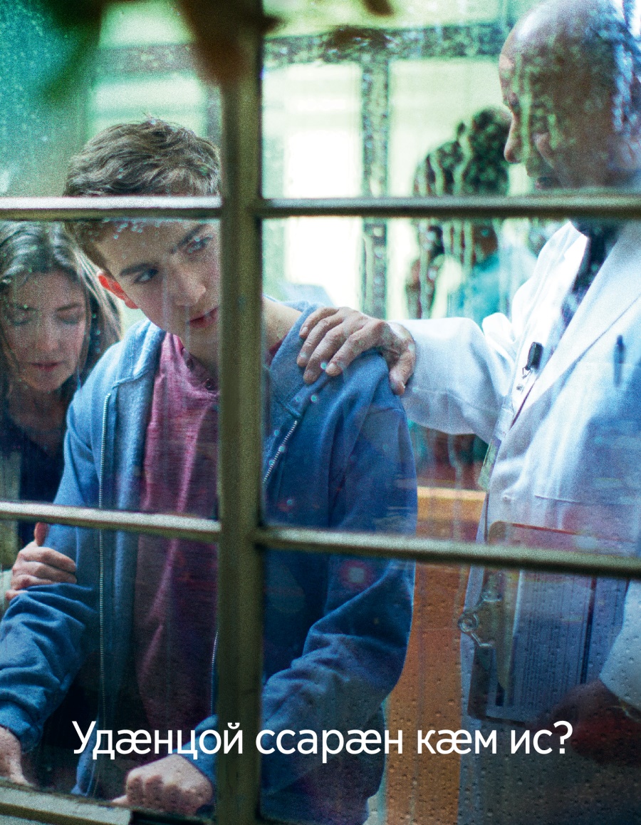 Брошюрӕ парахат кӕнынӕн «Удӕнцой ссарӕн кӕм ис?»