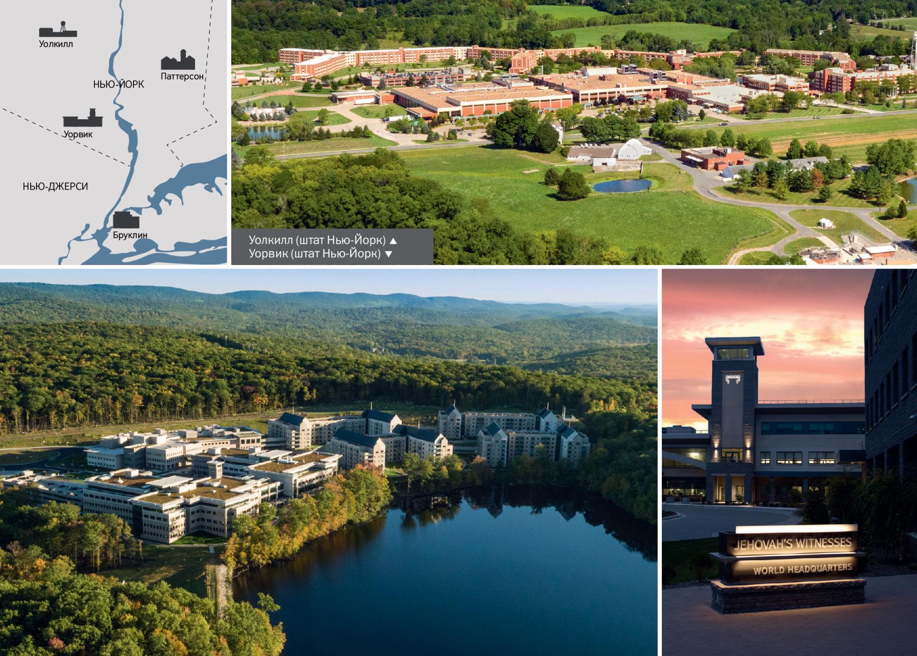 Америкӕйы Иугонд Штатты Вефилы бӕстыхӕйттӕ; Уолкиллы бӕстыхӕйттӕ, Уорвикы бӕстыхӕйттӕ ӕмӕ, йӕ кӕрты цы мӕсыг ис, уый картӕйыл