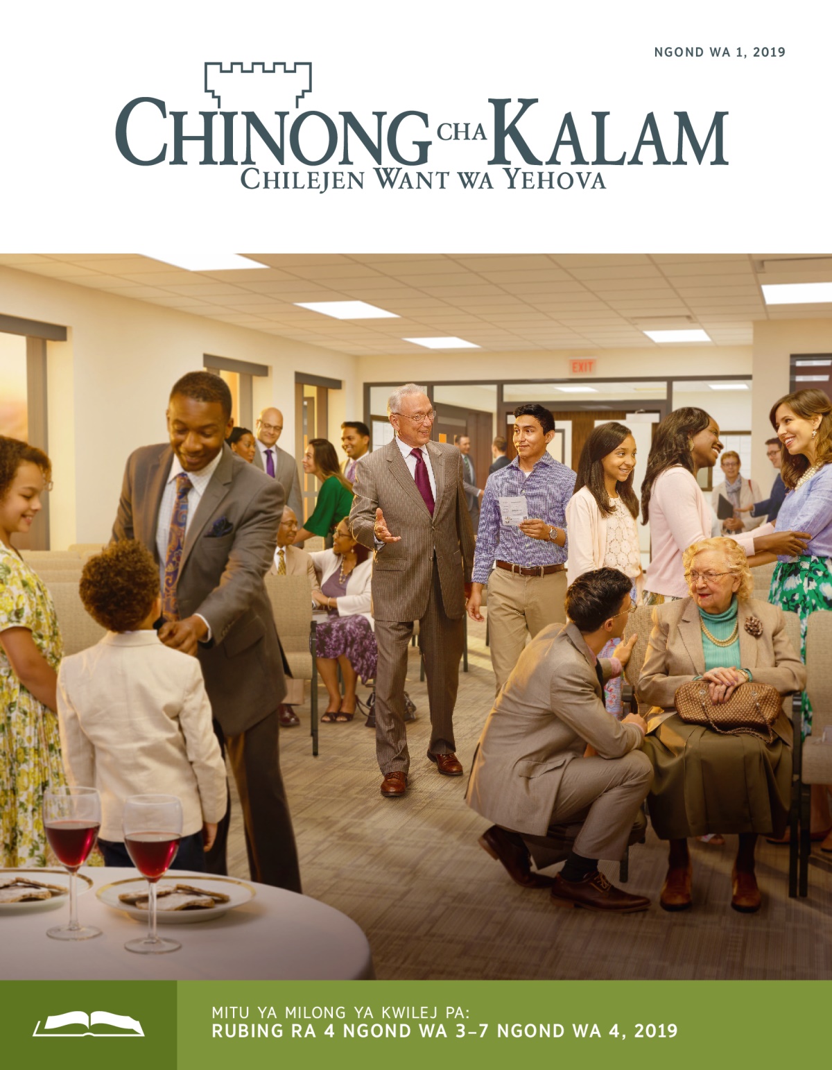 Chinong cha Kalam cha Kwilej cha Ngond wa 1, 2019